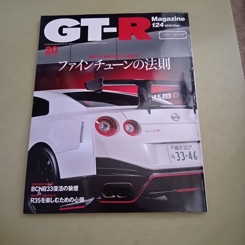 Nissan skyline magazine - nissan,